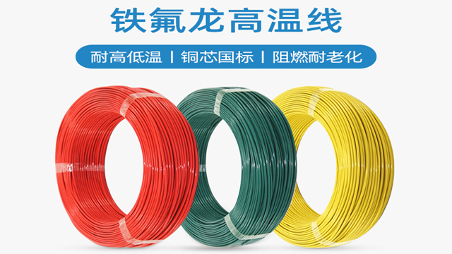 辨別鐵氟龍高溫電線(xiàn)質(zhì)量?jī)?yōu)劣的辦法有哪些？