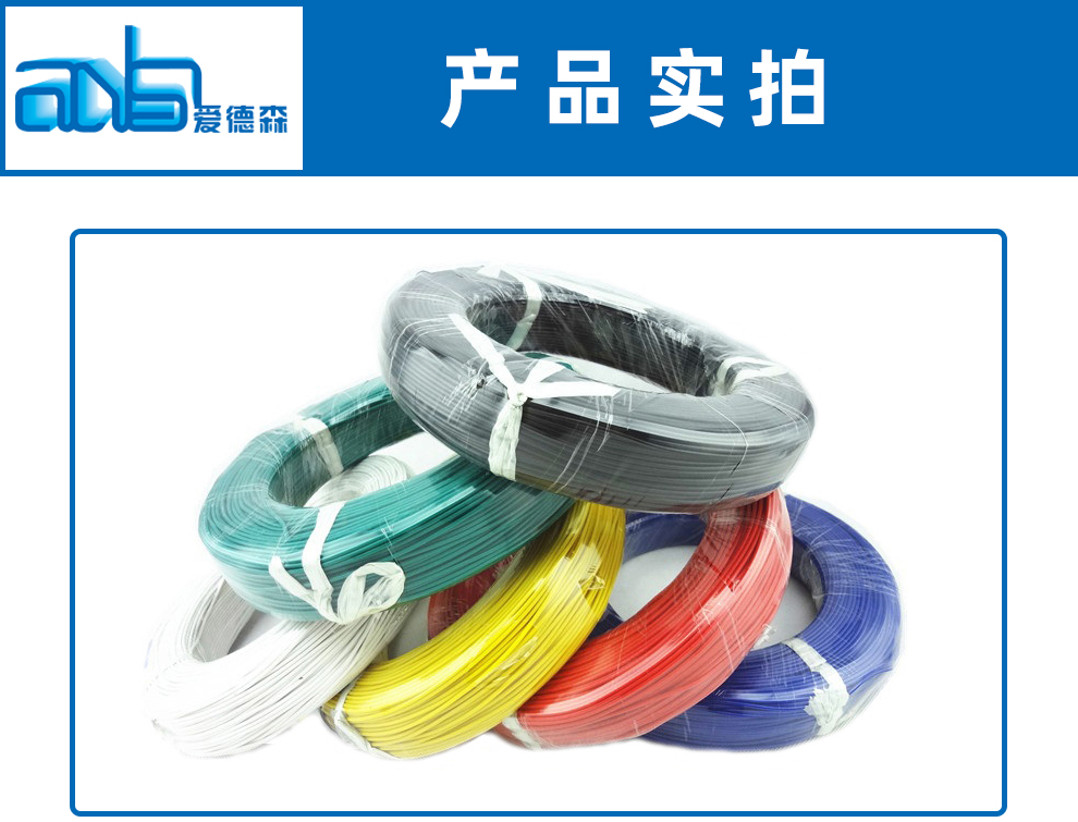愛德森_美標(biāo)UL1007 PVC電子線產(chǎn)品圖