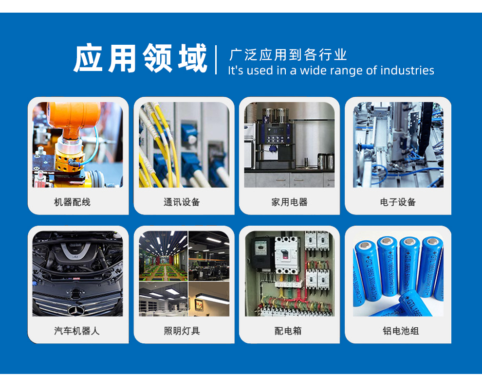 愛德森_美標(biāo)UL1007 PVC電子線應(yīng)用領(lǐng)域