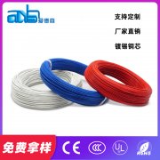 美標(biāo)UL10518 20awg 鐵氟龍高溫線生產(chǎn)廠家